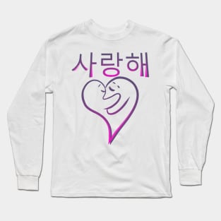 i love you korean salanghaeyo Long Sleeve T-Shirt